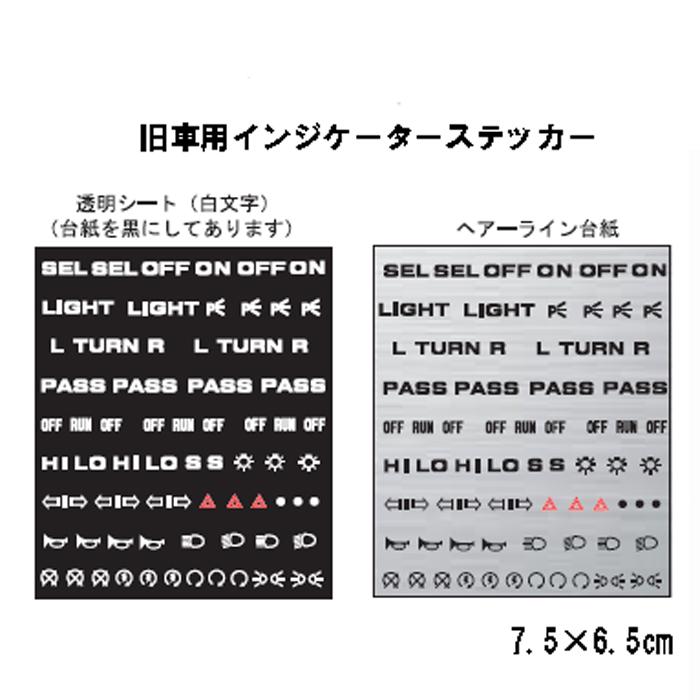 ヨシムラ（YOSHIMURA） 旧車用 スイッチボックスステッカー