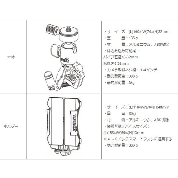 コルハート LeFH-e＆TAKEWAY エフロック ユニバーサルベストクランプ スマホ＆アクションカメラ クランプセット ホルダー Fロック｜garager30｜05