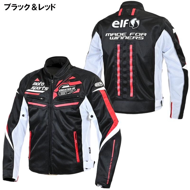 elf（エルフ） EJ-S123 キアロジャケット EJS123 メッシュ ジャケット