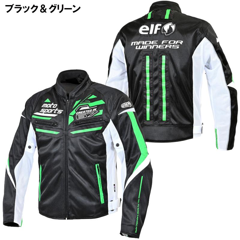 elf（エルフ） EJ-S123 キアロジャケット EJS123 メッシュ ジャケット
