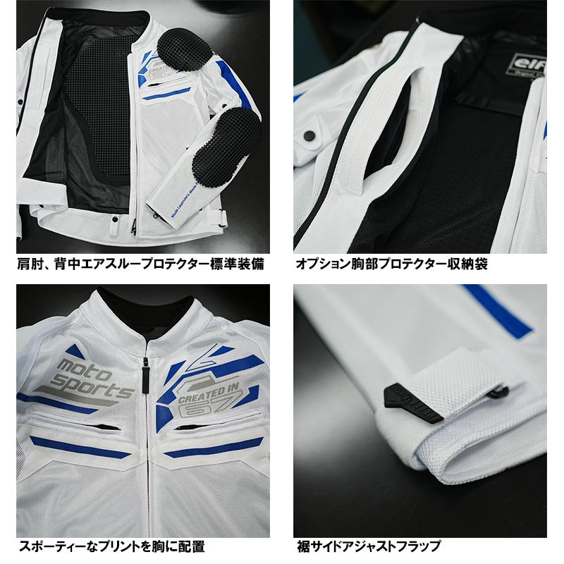 elf（エルフ） EJ-S123 キアロジャケット EJS123 メッシュ ジャケット