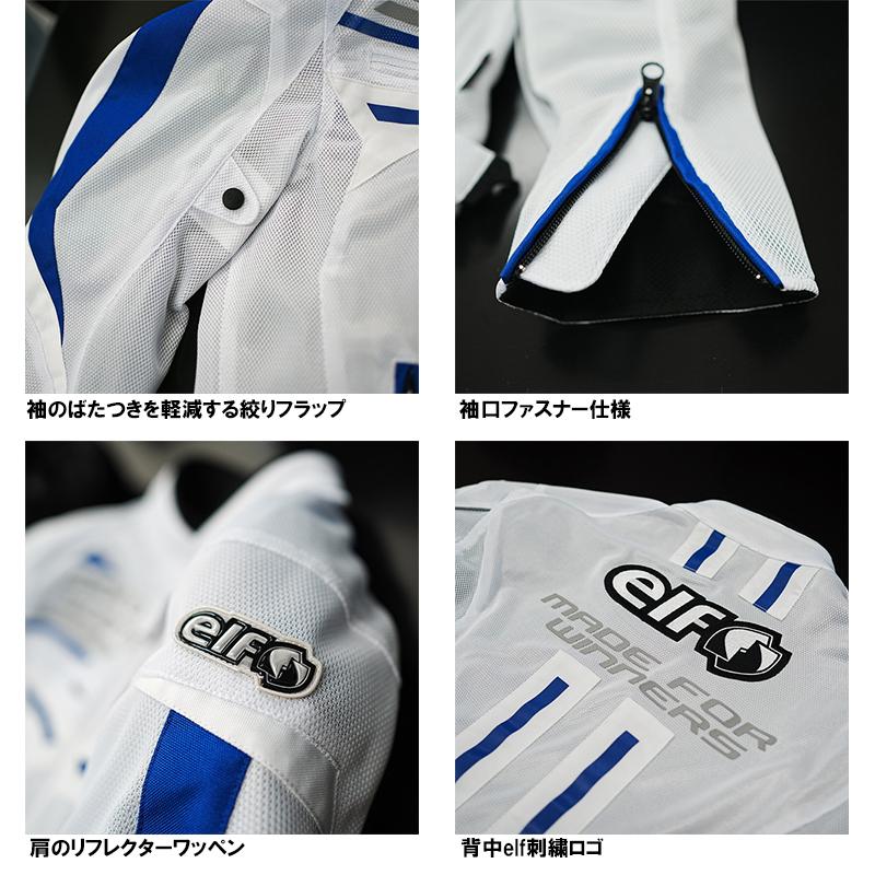 elf（エルフ） EJ-S123 キアロジャケット EJS123 メッシュ ジャケット