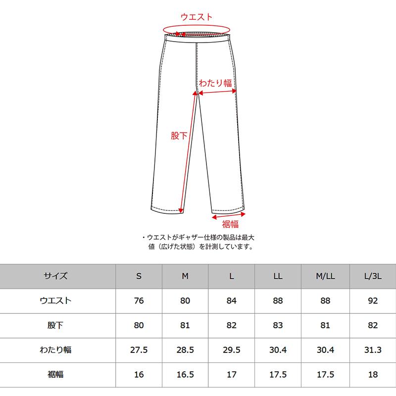 elf（エルフ） EP-S307 SPORT MESH PANTS スポルトメッシュパンツ