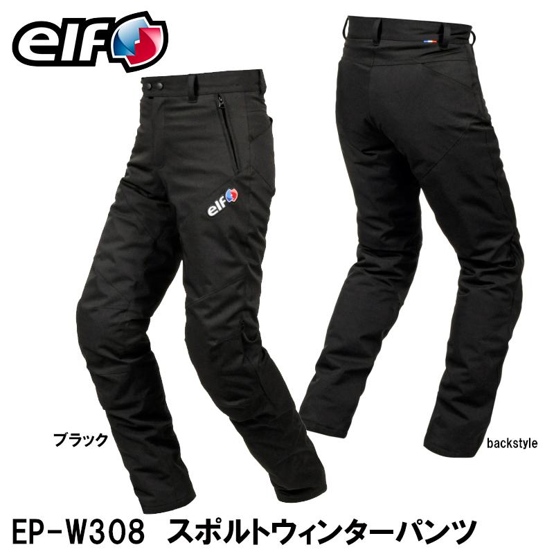 エルフ(elf )バイク用スポルトパンツ