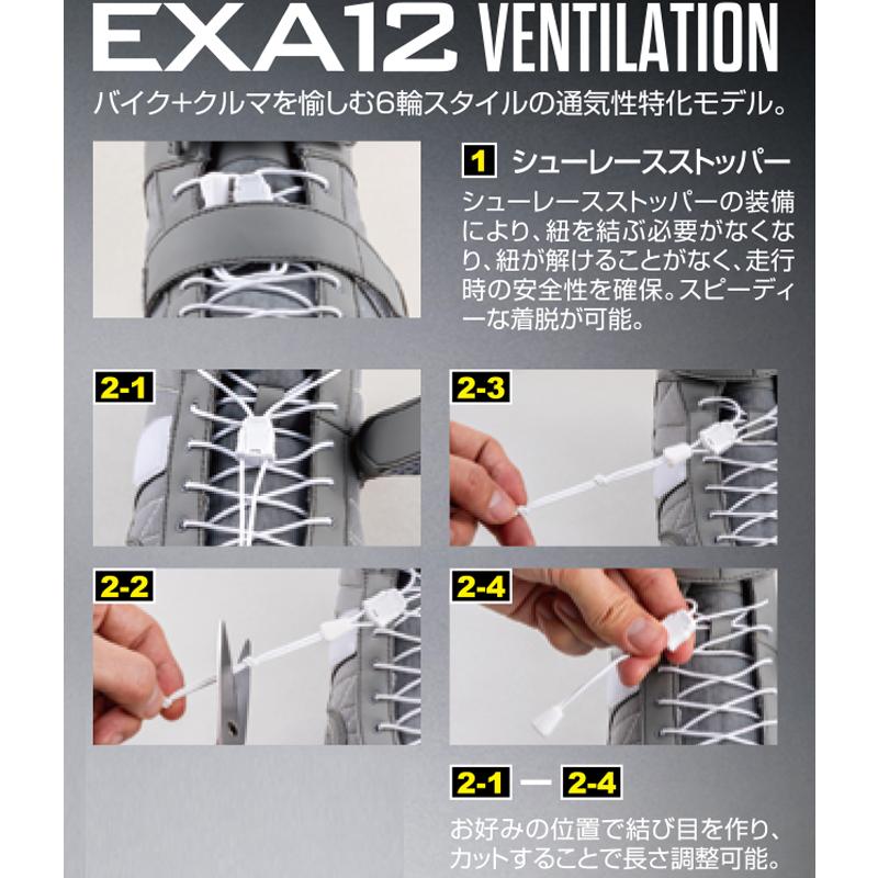 elf（エルフ） elf EXA12 エクサ12 ライディングシューズ EEE バイク
