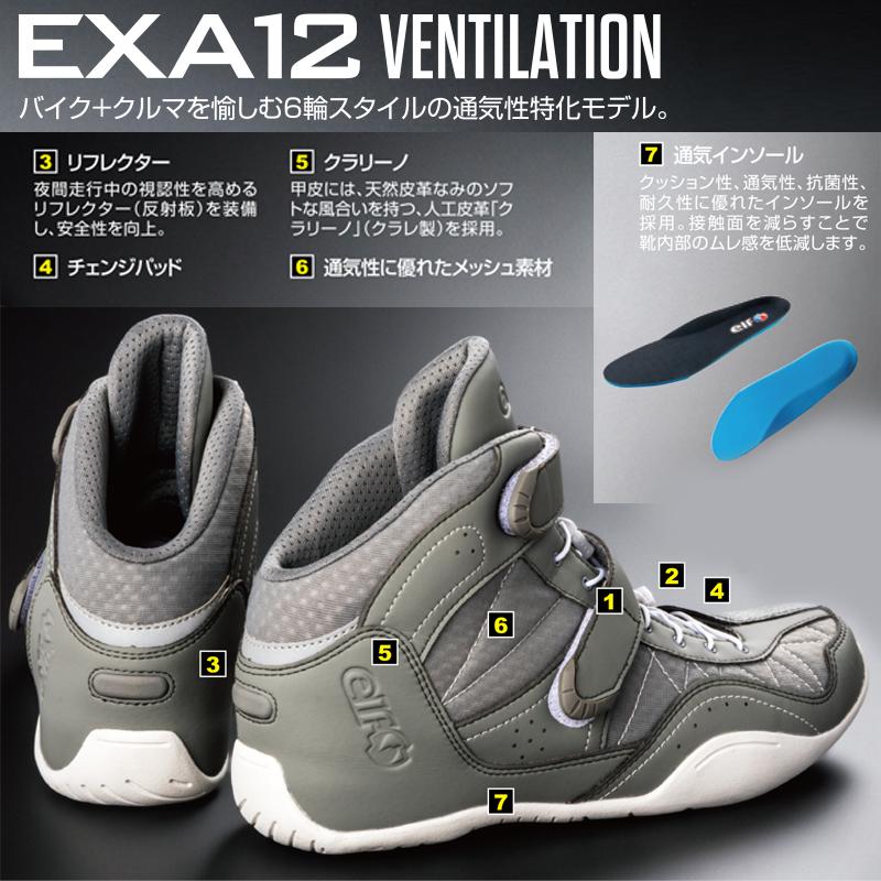 新品未使用　ライディングシューズ　エルフ　EXA12 28cm elf（エルフ） elf EXA12 エクサ12 ライディングシューズ EEE バイク