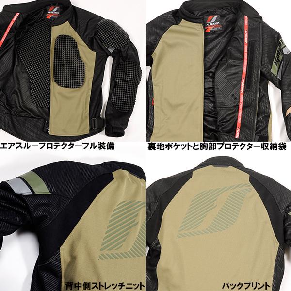 FLAGSHIP FJ-S209 KALFORD JACKET カルフォードジャケット FJS209 春夏用 SS バイク フラッグシップ