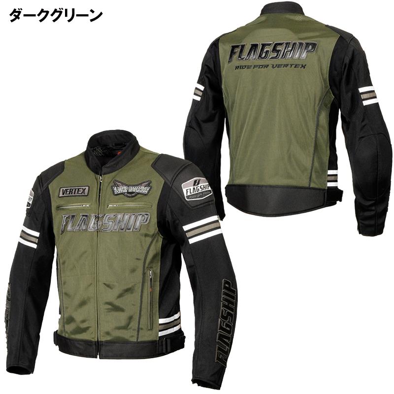 FLAGSHIP メッシュジャケット 春夏用 グリーン イクシードメッシュジャケット フラッグシップ オートバイ専用