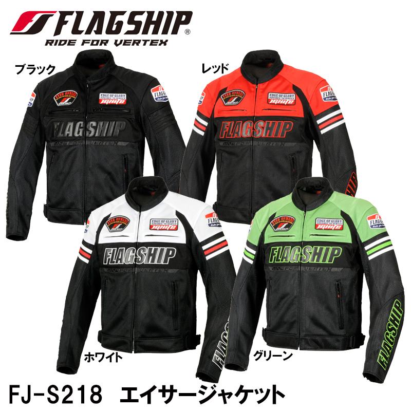 FLAGSHIP（フラッグシップ） FLAGSHIP FJ-S218 エイサージャケット