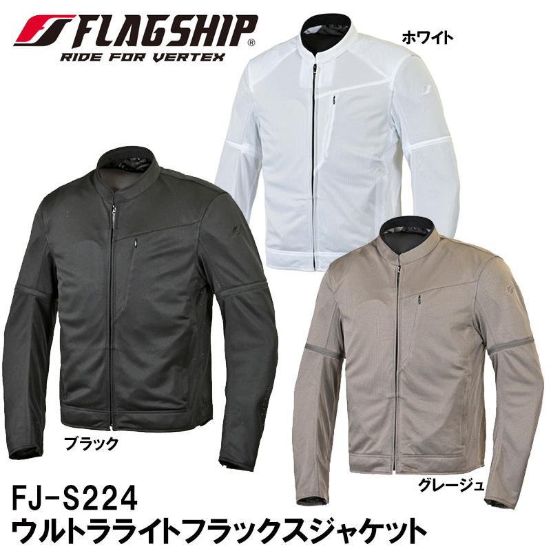 FLAGSHIP（フラッグシップ） FLAGSHIP FJ-S224 ウルトラライト 