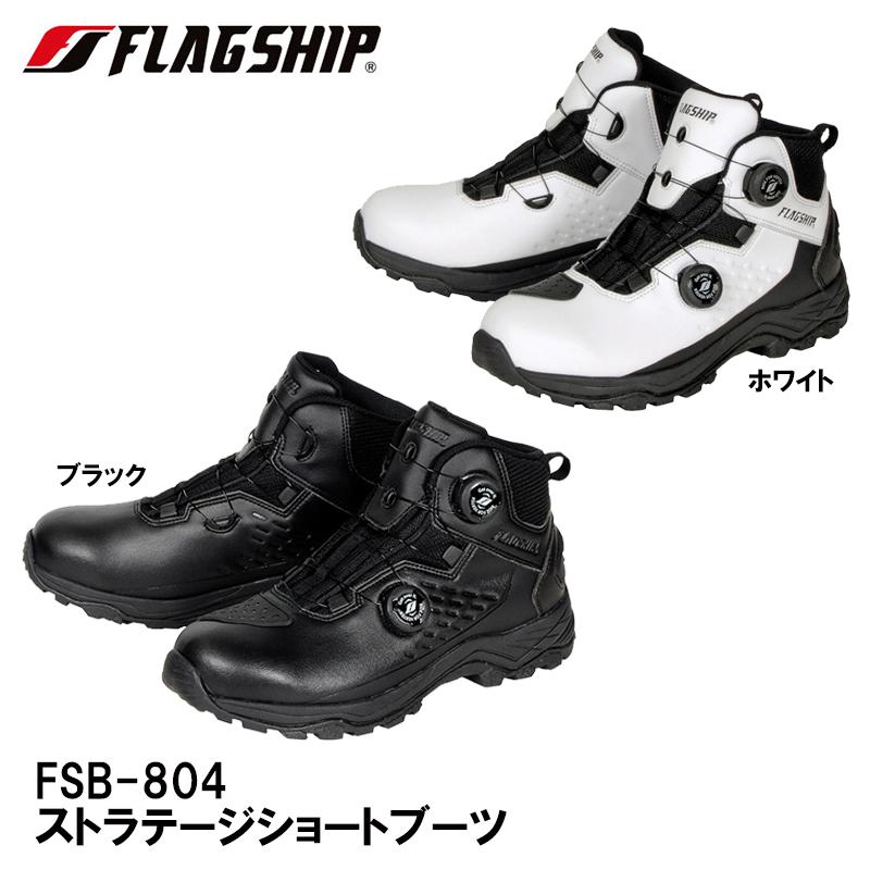 FLAGSHIP フラッグシップ FSB-804 ストラテージショートブーツ バイク