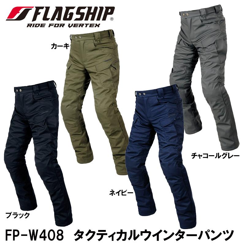 FLAGSHIP（フラッグシップ） FP-W408 タクティカルウインターパンツ