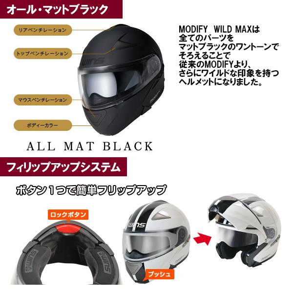 ウインズジャパン WINS ウインズ MODIFY モディファイ WILD MAX ウインズジャパン WINS ウインズ MODIFY モディファイ WILD MAX