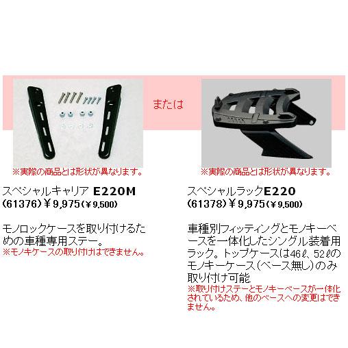 おはし　未使用 GIVI (ジビ) トップケース装着用フィッティング ホンダ フォルツァ'04