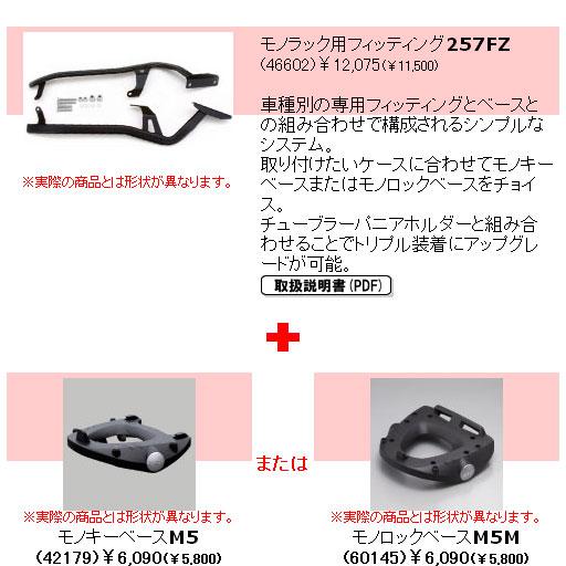 DAYTONA（バイク用品） GIVI ジビ トップケース装着用