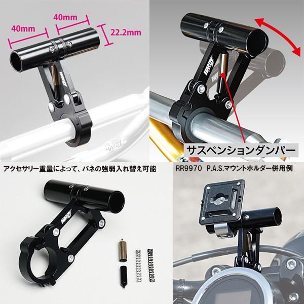 HARDY HH022 サスペンション アクセサリーマウント クランプホルダー マルチマウントバー ドリンクホルダーやスマホホルダー等を取付