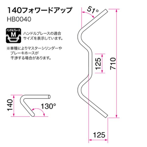 ハリケーン 140フォワードアップ Φ7/8インチ 22.2mm スチール ハリケーン 140フォワードアップ Φ7/8インチ 22.2mm スチール