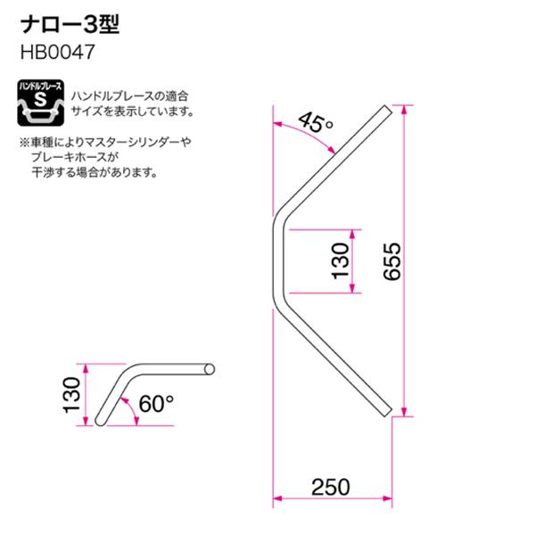 ハリケーン ナロー3型 Φ7/8インチ スチールハンドル クロムメッキ
