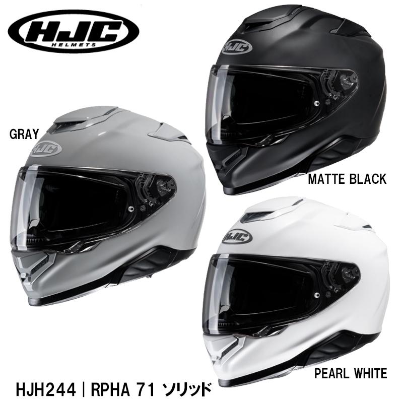 HJC HJH244 RPHA 71 SOLID ソリッド フルフェイスヘルメット サンバイザー SMART HJC対応 hjc