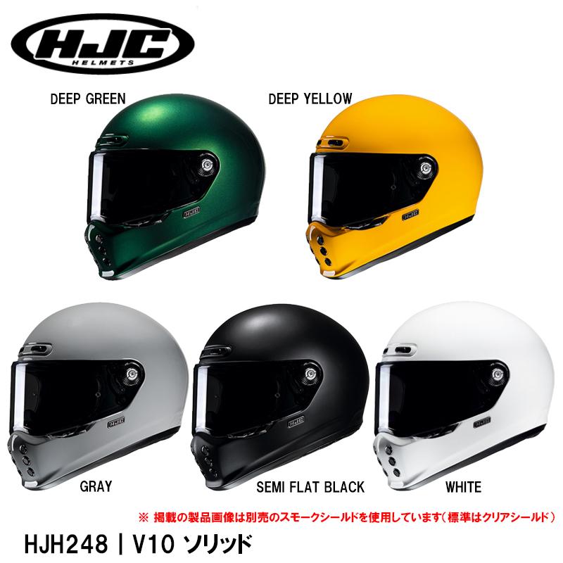 HJC HJH248 V10 SOLID ソリッド 単色 フルフェイスヘルメット HJC HJH248 V10 SOLID ソリッド 単色 フルフェイスヘルメット