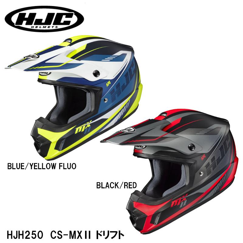 HJC HJC HJH250 CS-MXII ドリフト グラフィックモデル オフロード