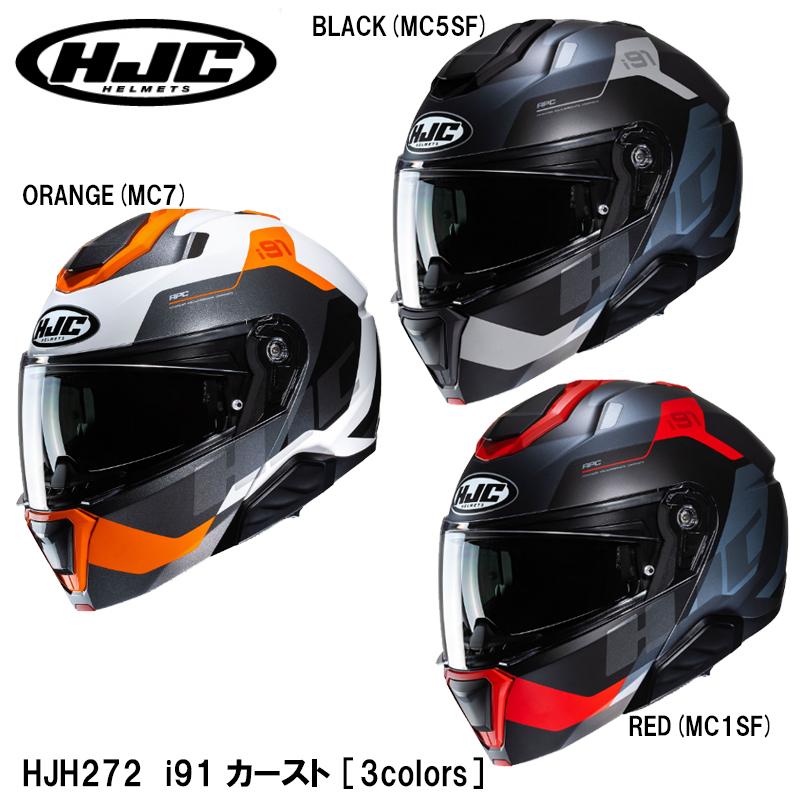 KTM仕様 システムヘルメット インナーバイザー付き HJC HJC HJH272 i91 カースト 3colors システムヘルメット サン
