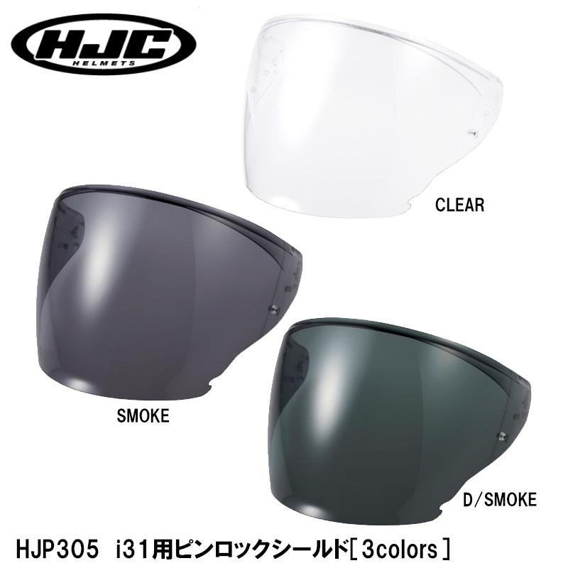 HJC HJC HJP305 i31用 ピンロックシールド 3colors : Garage R30