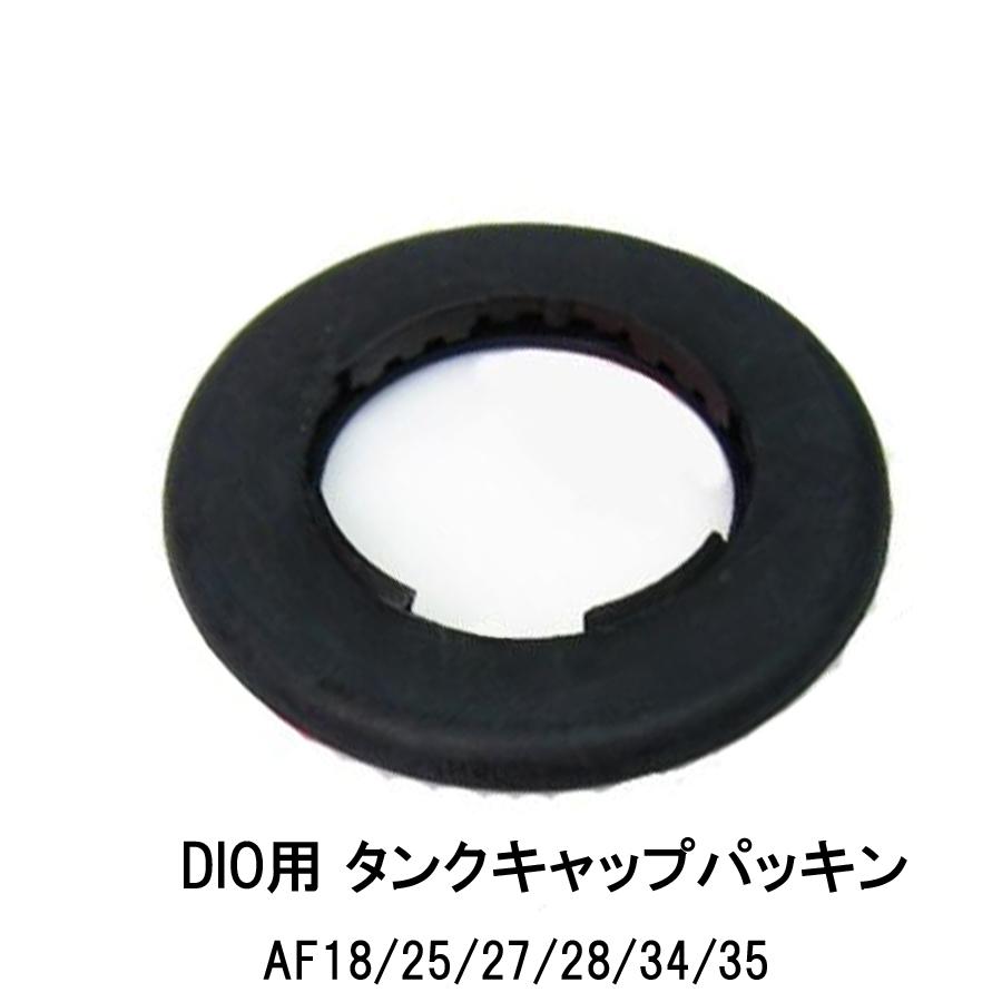 モンキー ホンダ純正 ディオ スーパーディオ ライブディオ SR ZX