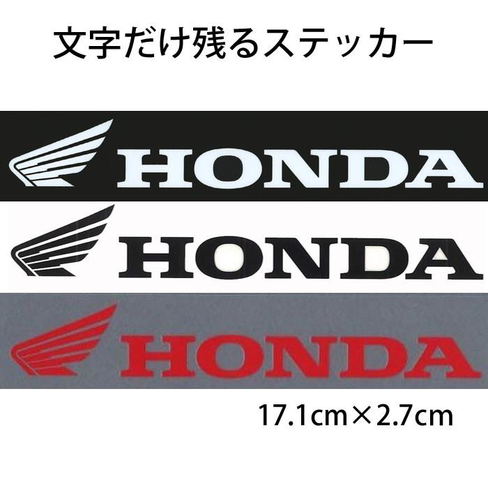 HONDA ホンダ ウイングマーク ロゴステッカー Lサイズ 1枚入り 抜き文字タイプ 文字だけ残るステッカー LOGO 転写｜garager30