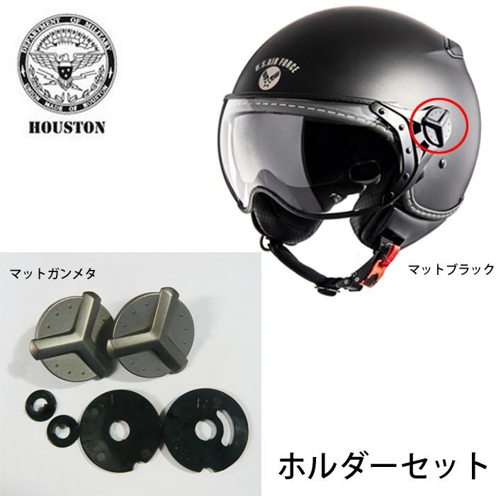 HOUSTON HTVH-1901、アルファ ALVH-1601用 ホルダーセット (ベース