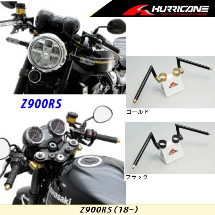 HURRICANE ハリケーン HS5002B HS5002G セパレートハンドル φ7/8 HURRICANE ハリケーン HS5002B HS5002G セパレートハンドル φ7/8
