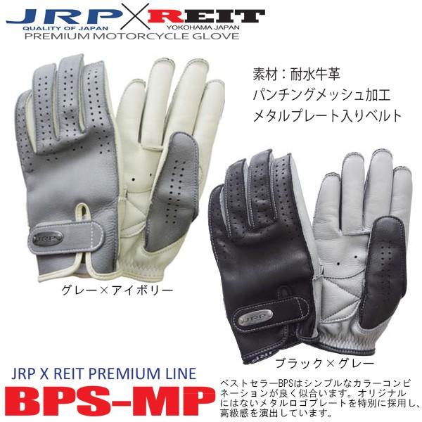 JRPグローブ BPS-MP パンチングメッシュ 牛革ショートグローブ　3シーズングローブ 日本製 本革 レザーグローブ JRP×REIT(レイト) | 