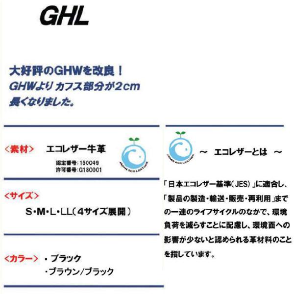JRPグローブ GHL グリップヒーター対応 ウインターグローブ 日本