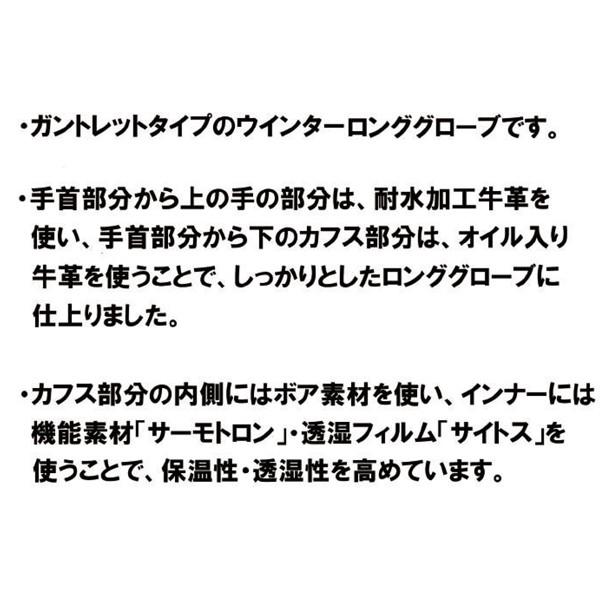 JRP グローブ GNW ウインターグローブ ガントレットグローブ 日本製 本革 防風レザーグローブ 冬用 JRP グローブ GNW ウインターグローブ ガントレットグローブ 日本製 本革 防風レザーグローブ