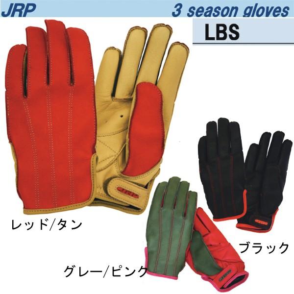 JRPグローブ LBS 耐水加工牛革 3シーズングローブ 日本製 本革 レディース ショートグローブ レザーグローブ