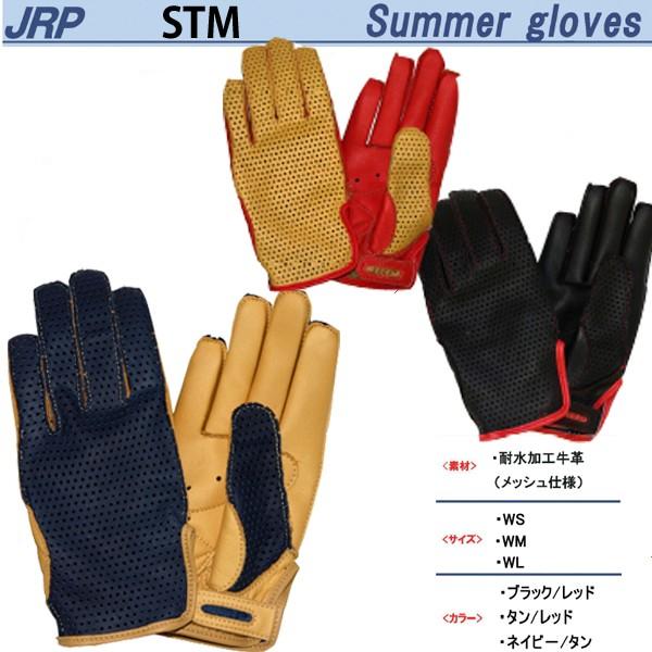 JRPグローブ STM サマーシーズングローブ パンチングメッシュ レディース 日本製 本革 レザーグローブ