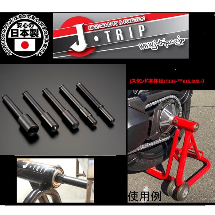 Jトリップ K1200 K1300S/R・R1200S/R ・HP2用 片持ちシャフト（BMW53 
