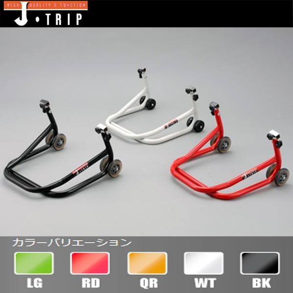 Jトリップ JT-1052　 ナローローラースタンド JT1052 リアスタンド メンテナンススタンド