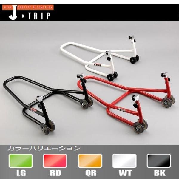 Jトリップ JT-120 ロング ローラースタンド JT120 メンテナンスステンド