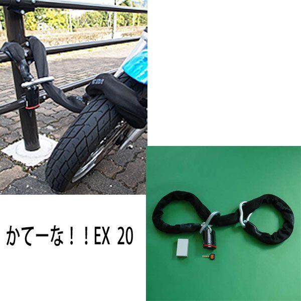 情熱セール Garage R30衣川製鎖工業 かてーなEX20 2.0mカギ付き 盗難