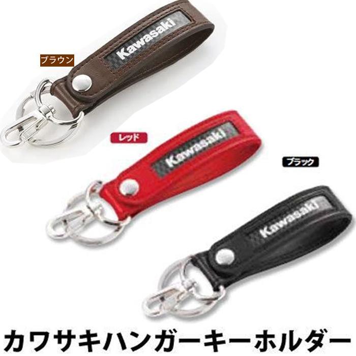 カワサキ カワサキ ハンガーキーホルダー KAWASAKI J7002-0099C カワサキ カワサキ ハンガーキーホルダー KAWASAKI J7002-0099C
