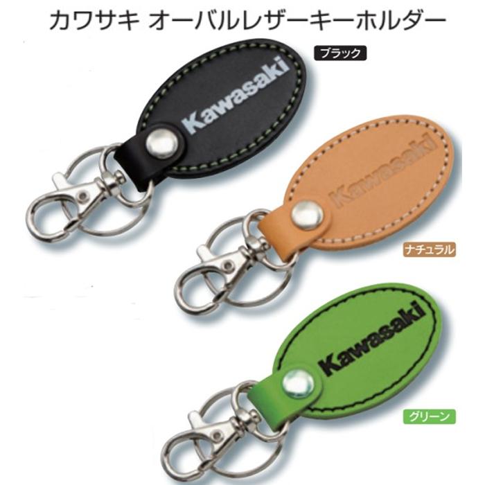 カワサキ オーバルキーホルダー J7002-0144 J7002-0145 J7002 カワサキ オーバルキーホルダー J7002-0144 J7002-0145 J7002