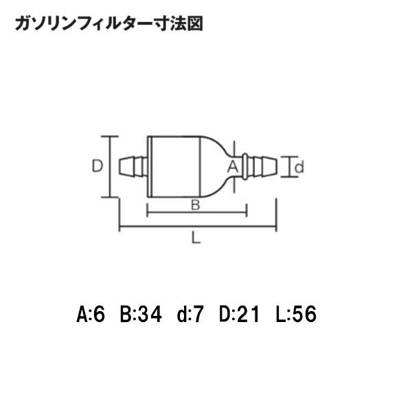 KIJIMA キジマ 105-2206 ガソリンフィルター SUSメッシュ ホワイト ホース内径6-6.5mm用｜garager30｜02