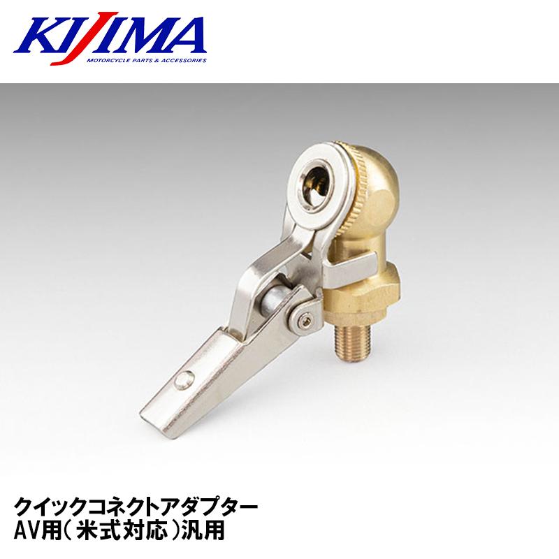 KIJIMA（キジマ） KIJIMA 302-3233 クイックコネクトアダプター AV用