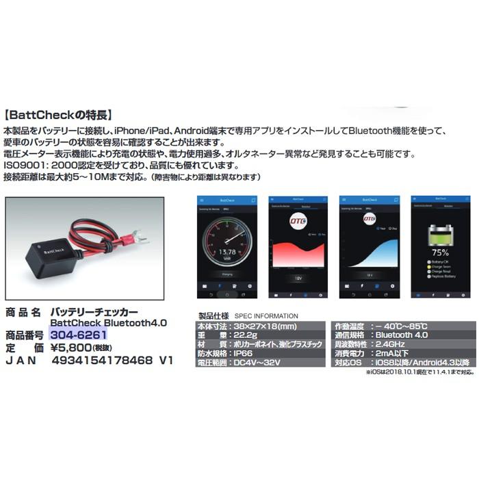 KIJIMA BattCheck Bluetooth4.0 バッテリーチェッカー キジマ 304-6261