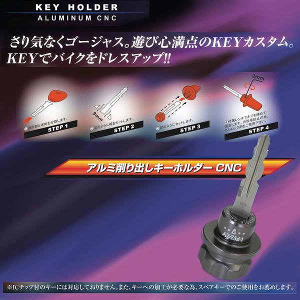 KIJIMA キジマ キーホルダー CNC タイプ2 P00014 ガンメタ P00015 ブルー P00016 オレンジ P00021 レッド P00022 グリーン P00023 ブラック :kijima-p00014-p00023:Garage R30 通販 KIJIMA キジマ キーホルダー CNCタイプ