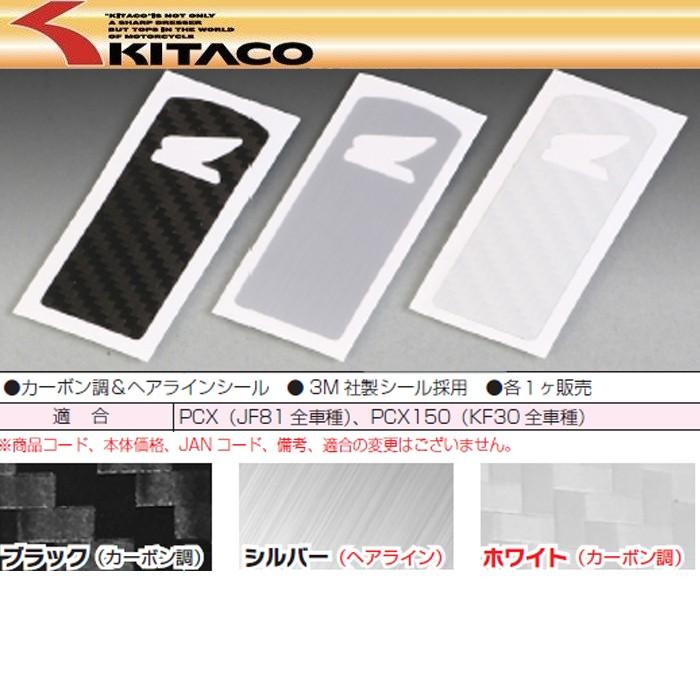 キタコ スマートキーステッカー Pcx125 Jf81全車種 Pcx150 Kf30全車種 Kitaco リモコン Kitaco 000 1447050 Garage R30 通販 Yahoo ショッピング