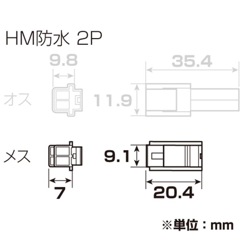 KITACO キタコ コネクターSET HMタイプ HM 2極（メス） 1SET 0900-755-02041｜garager30｜02