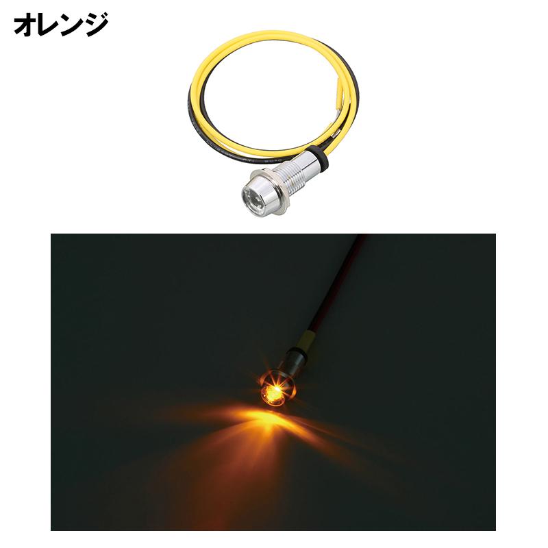 KIJIMA KITACO LEDパイロットランプ 汎用 12V車専用 キタコ KIJIMA KITACO LEDパイロットランプ 汎用 12V車専用 キタコ