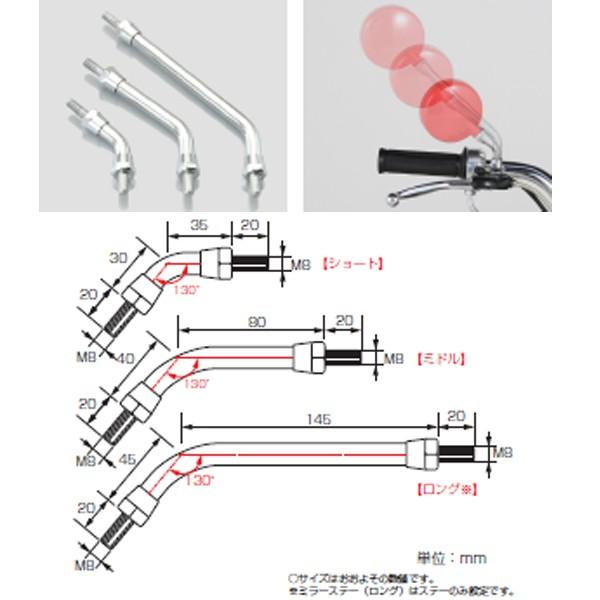 KITACO キタコ 丸ミニミラー 50L/90L ショートステータイプ KITACO キタコ 丸ミニミラー 50L/90L ショートステータイプ